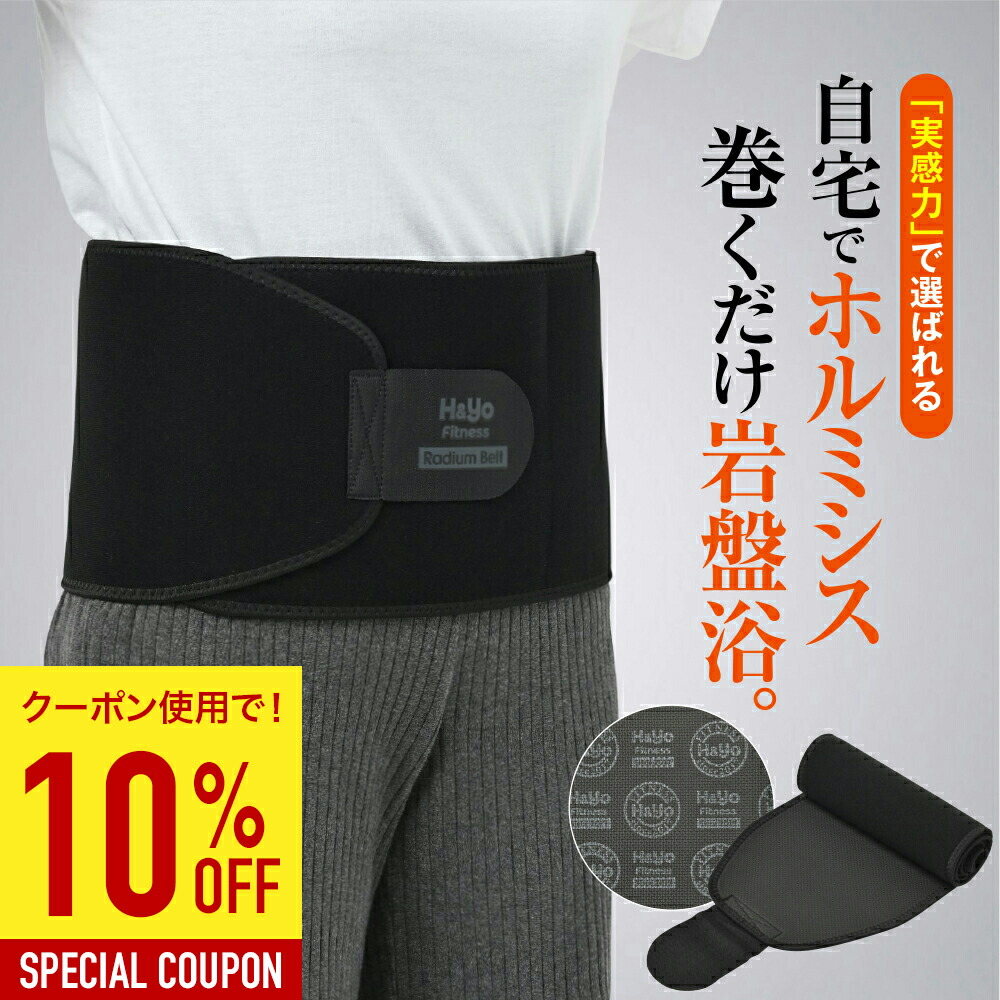 楽天市場】【最新モデル】ラドン岩盤浴マット【長野セラミックス