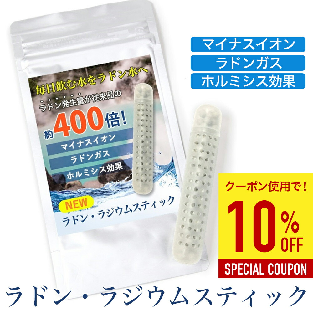 楽天市場】ホルミシスラドンスーパー（中古・限定1台） : 健康