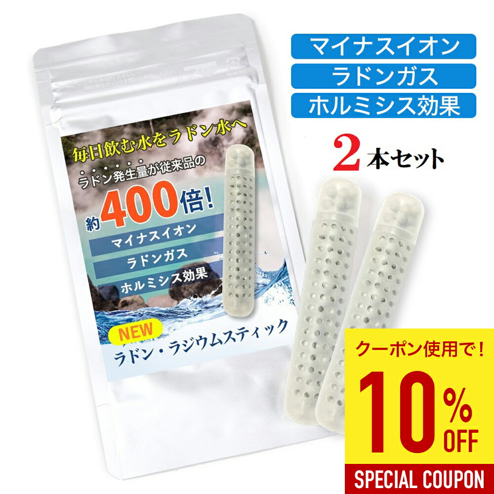 楽天市場】ホルミシスラドンスーパー（中古・限定1台） : 健康