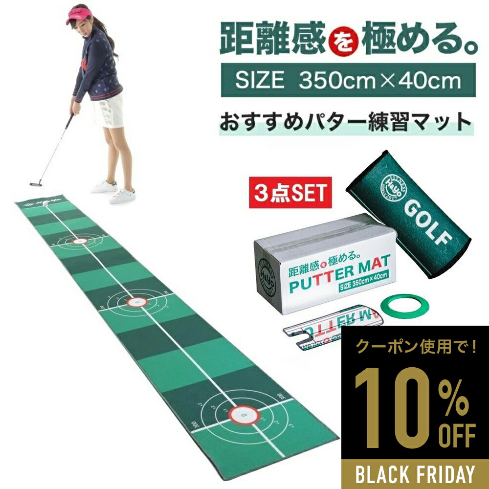 楽天市場】Puttist 2 パッティスト ゴルフ パター 練習 器具