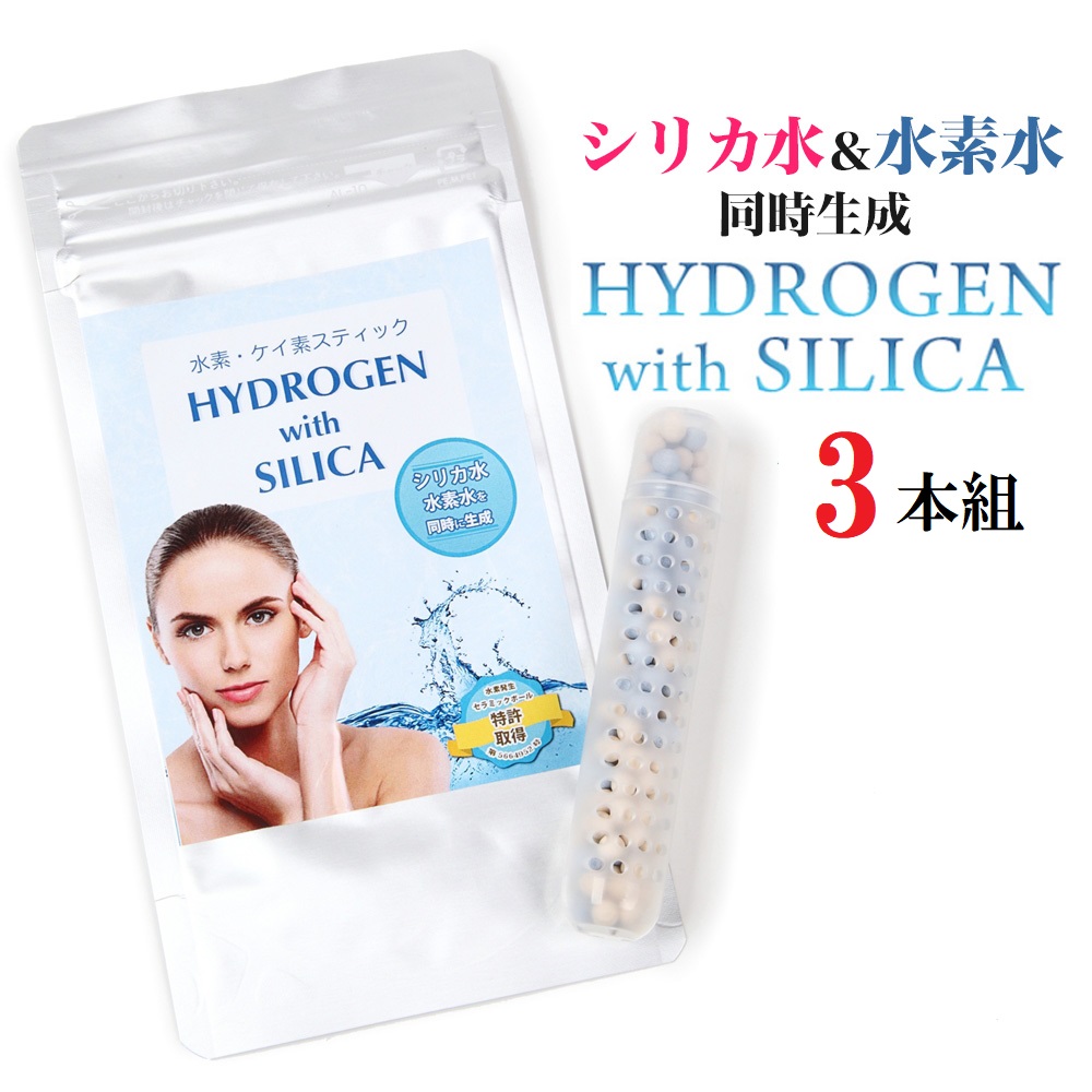 バナジウム＆水素水＆シリカ水(ケイ素水)スティック　10本 新品未開封】水素ケイ素スティック （バナジウム＆水素水