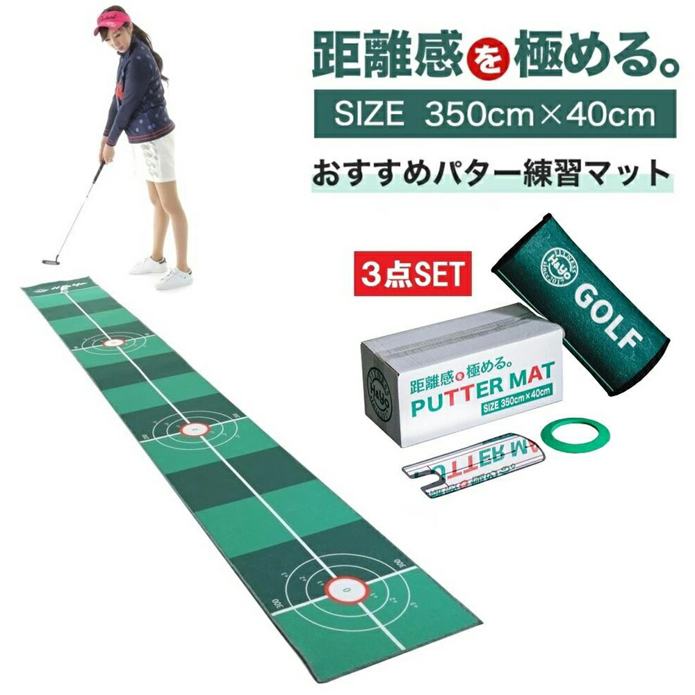 【新品・未使用】グリーン パターマット Puttist ll パッティスト2 mm0090601.jpg