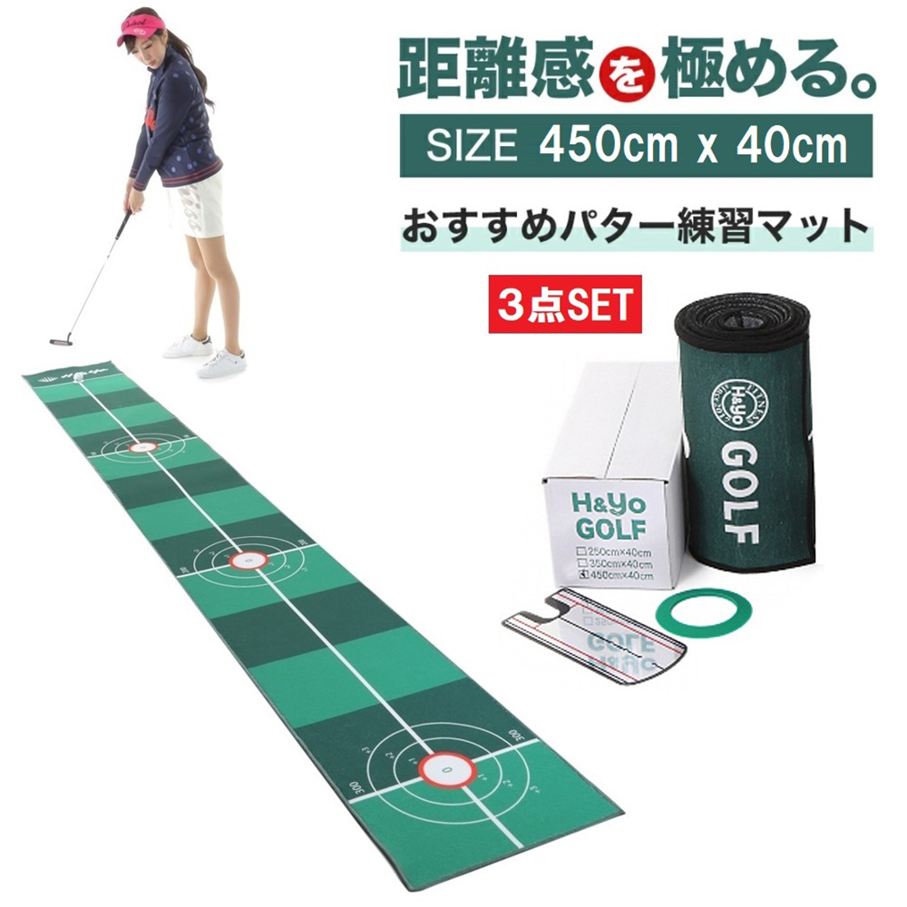 てらゆーパターマット　ゴルフ練習用マット てらゆーパターマット | TERA-YOU-GOLF-STUDIO STORE | てらゆー