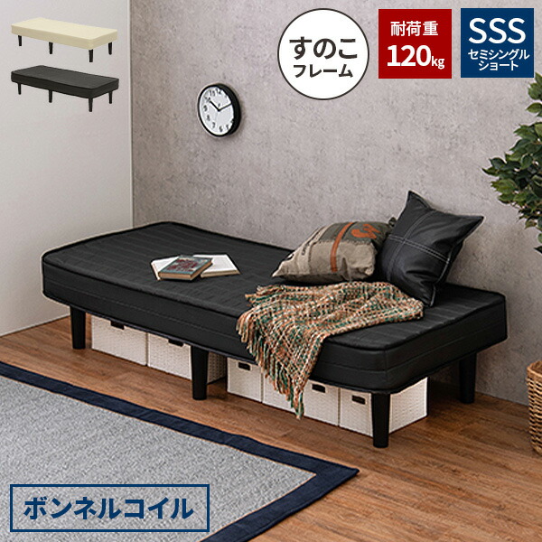 【レビュー特典付き】脚付きマットレス 180cm シングル ベッド 脚付き マット スノコ 足つき セミシングル ボンネル 一人暮らし 子ども 足付きマットレス 脚付きベッド 脚付きマット マットレス付き ワンルーム 新生活 一体型 ss 小さめ