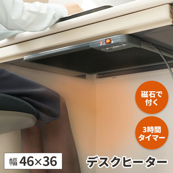 【レビュー特典付き】デスクヒーター パネルヒーター 足元 暖房 薄型 冷え性 デスク用 机用 テーブル用 足元ヒーター 足元暖房 フラットヒーター コンパクト ヒーター フットヒーター 磁石 タイマー付き 在宅ワーク テレワーク 在宅勤務