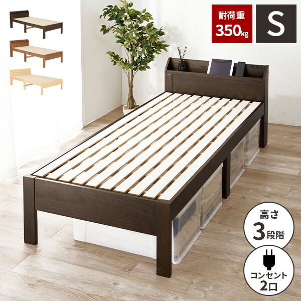 楽天市場】ベッド シングル フレーム すのこ シングルベッド 高さ調整