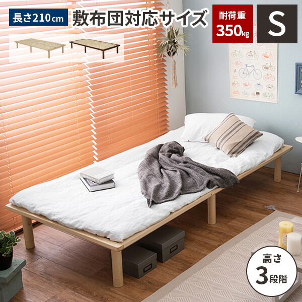 【レビュー特典付き】【耐荷重100kg】すのこベッド シングルベッド フレームのみ シングル ヘッドレス 高さ調節 シングルベット 一人暮らし 脚付き すのこ ベッド 木製 スノコベッド すのこベット ロータイプ シンプル ベッドフレーム|クラシエル