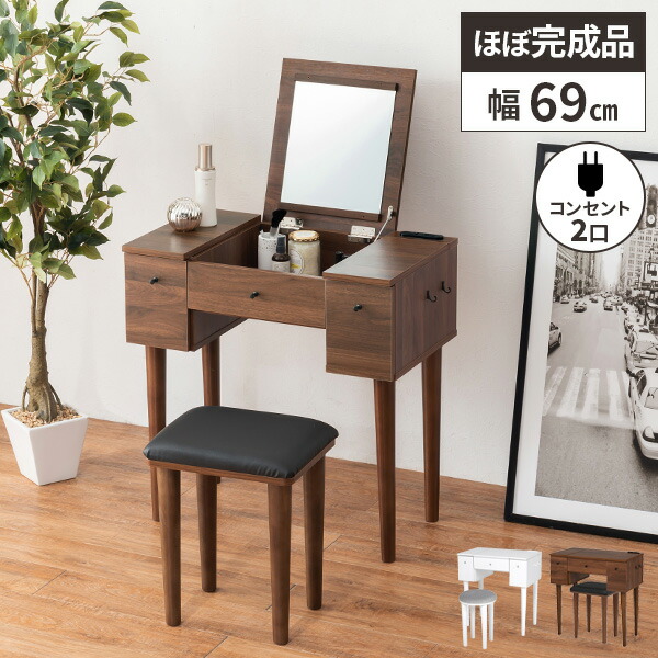 【レビュー特典付き】【椅子付き】ドレッサー デスク テーブル セット 机 化粧台 鏡台 収納 北欧 おしゃれ コンパクト 木製 白 勉強机 メイク コンセント ホワイト パソコンデスク ふた付き シンプル 大容量 兼用 引き出し 一人暮らし ブラウン 16,500円