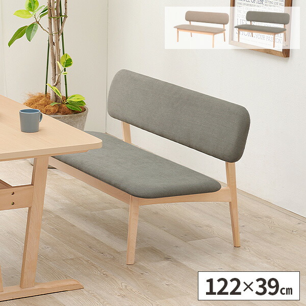 超特価】ベンチ 背もたれ ちょっと安くしています。 超特価】ベンチ