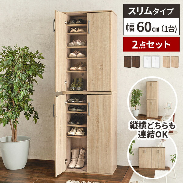 【レビュー特典付き】コミックラック 下駄箱 スリム 収納家具 扉付き 木製 木目 シューズラック 漫画ラック 本棚 食器棚 薄型 白 シンプル コンパクト 漫画収納 マンガ収納 大容量 茶色 ホワイト 北欧 ハイタイプ ナチュラル アンティーク