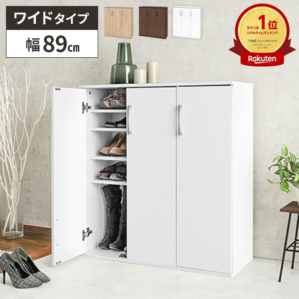 【すぐに使える1000円クーポン配布中】シューズラック 本棚 下駄箱 リビング収納 コミックラック 玄関収納 ブーツ 靴 収納 シューズボックス おしゃれ 茶色 幅90cm 木製 白 木目 扉付き シンプル ブラウン 薄型 大容量 家具調 北欧 アパート ホワイト 収納ラック｜クラシエル 12,063円
