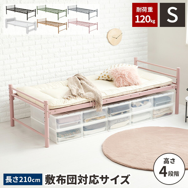 【レビュー特典付き】【耐荷重120kg】ベッド シングルベッド フレーム パイプベッド スチール ベット メッシュ おしゃれ 北欧 シングルベット 脚付き 一人暮らし シングル 一人 ベッドフレーム シンプル マットなし 高さ調節