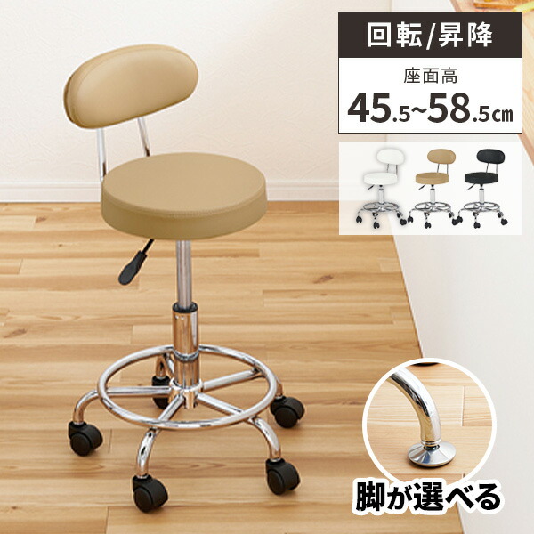 【すぐに使える500円クーポン配布中】キッチンチェア 椅子 デスクチェア カウンターチェア キッチン 回転式 チェア キッチンチェアー 昇降式 イス キャスター付き 座面高 45cm 50cm 55cm キッチン椅子 おしゃれ ハイチェア いす 丸椅子 台所 6,293円