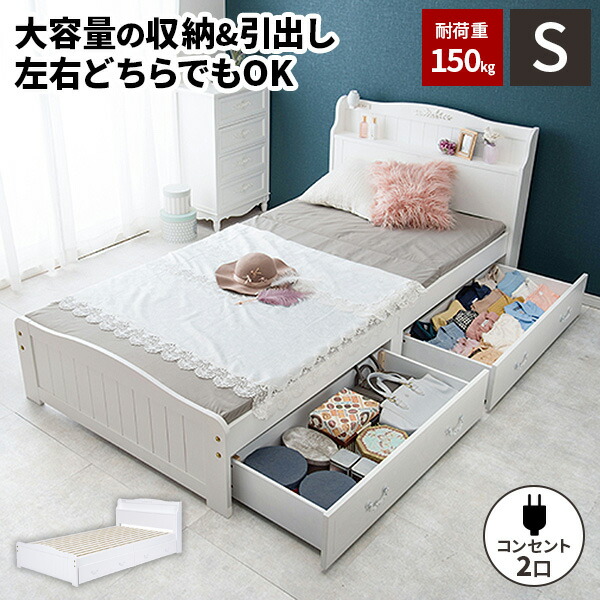 楽天市場】収納付きベッド シングルベッド ベッドフレームのみ すのこ