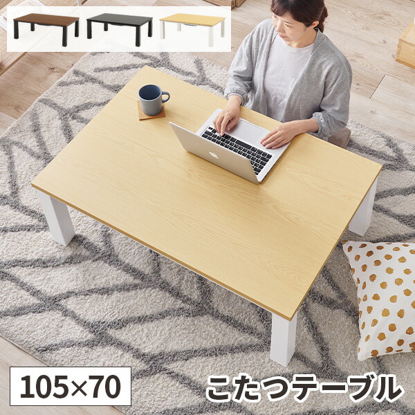 楽天市場】こたつ テーブル 折れ脚 スクエアこたつ-バルト 90x60cm