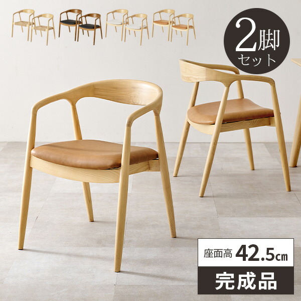 楽天市場】チェア 2脚セット 曲げ木 タイプ 幅54 奥行57 高73cm イス