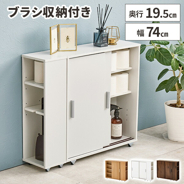 【レビュー特典付き】トイレラック スリム トイレットペーパー トイレ 収納 ストッカー 白 おしゃれ 薄型 棚 シンプル トイレットペーパー収納 トイレ収納 コンパクト ホワイト 木製 すき間 見えない 目隠し キャスター 太巻き対応 隙間