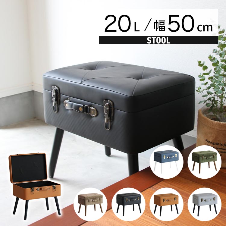 楽天市場】スツール トランク型 ピックスツール ST-3263 椅子