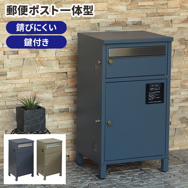中古宅配ボックス 防水 屋外 鍵付き戸建て 置き配(ブラック+