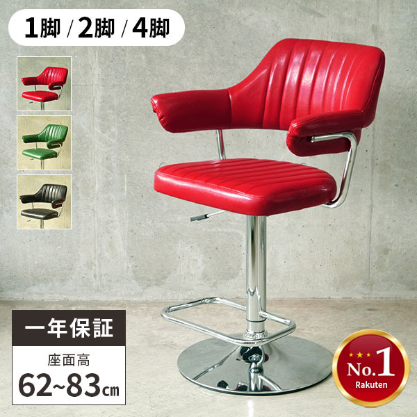 楽天市場】回転式 木製カウンターチェア 座面高65cm 背もたれ付