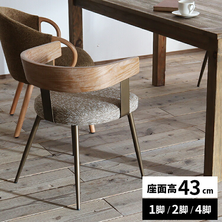 椅子 イタリア製 木製 低め 布張り 軽い az-2hoc-331_050.jpg 椅子 イタリア製 木製 低め 布張り 軽い az-2hoc-331_050.jpg