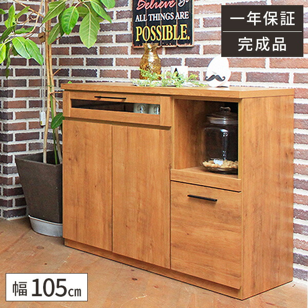 【レビュー特典付き】レンジ台 大型レンジ対応 レンジボード 完成品 キッチンカウンター 収納 電子レンジ台 ラック キッチン 棚 木製 幅105cm 引き出し 食器棚 レンジラック 日本製 おしゃれ 奥行46cm 扉付き 北欧 ナチュラル 炊飯器 国産