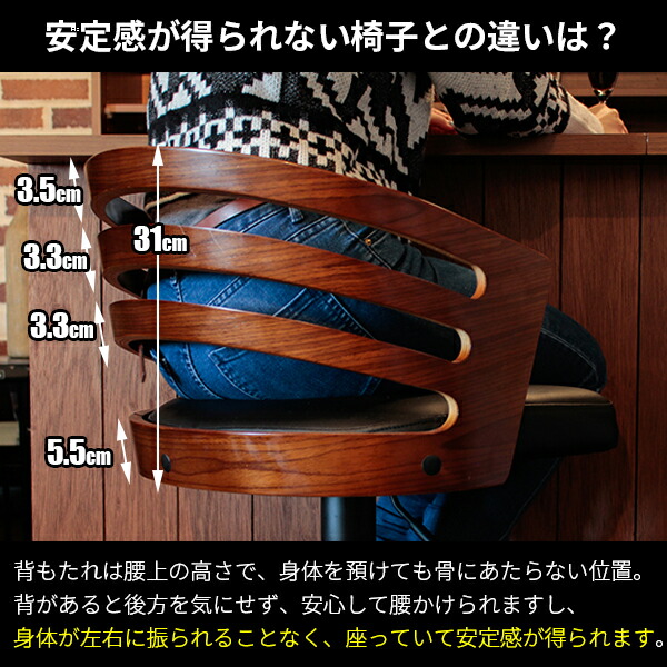 カウンターチェア 椅子 カウンターチェアー 北欧 疲れない バーチェア Bar バー 回転 木製 自宅 カウンター椅子 チェア おしゃれ