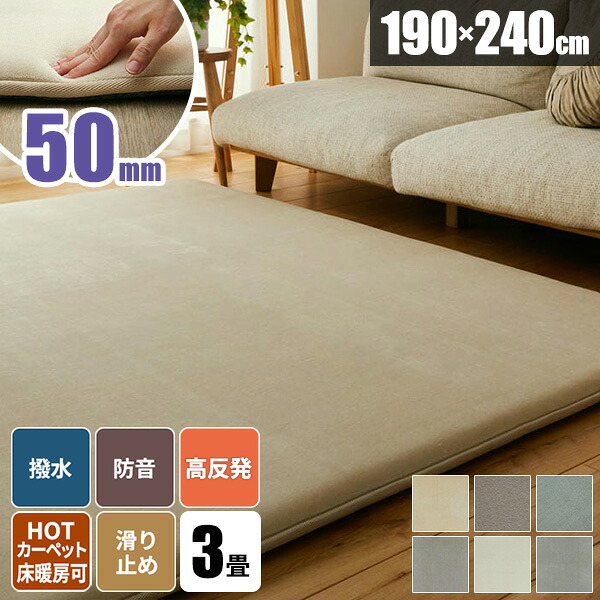 【今すぐ使える500円クーポン配布中】高反発ウレタンラグ ラグ 高反発 高反発ラグ ラグマット 夏用ラグ 接着剤不使用 北欧 3畳 おしゃれ 滑り止め付き 厚手 毛足が短い 絨毯 無地 190&times;240 はっ水 撥水 子供部屋 赤ちゃん ペット 防音 低ホルムアルデヒド｜クラシエル