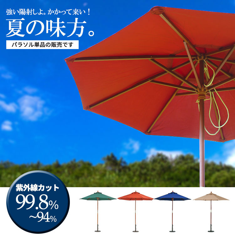 ガーデンパラソルガーデンパラソル風に強い木製パラソル折り畳み屋外幅210cmベランダネイビー折りたたみベージュ木製グリーンガーデン家具おしゃれ屋外用庭ガーデンテーブルセット用レッド