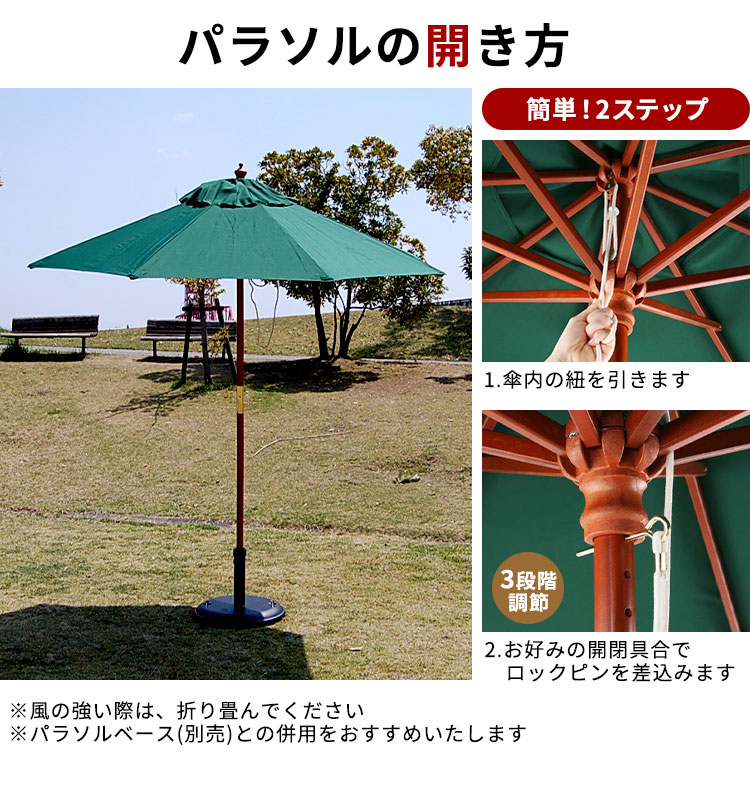 ガーデンパラソルガーデンパラソル風に強い木製パラソル折り畳み屋外幅210cmベランダネイビー折りたたみベージュ木製グリーンガーデン家具おしゃれ屋外用庭ガーデンテーブルセット用レッド
