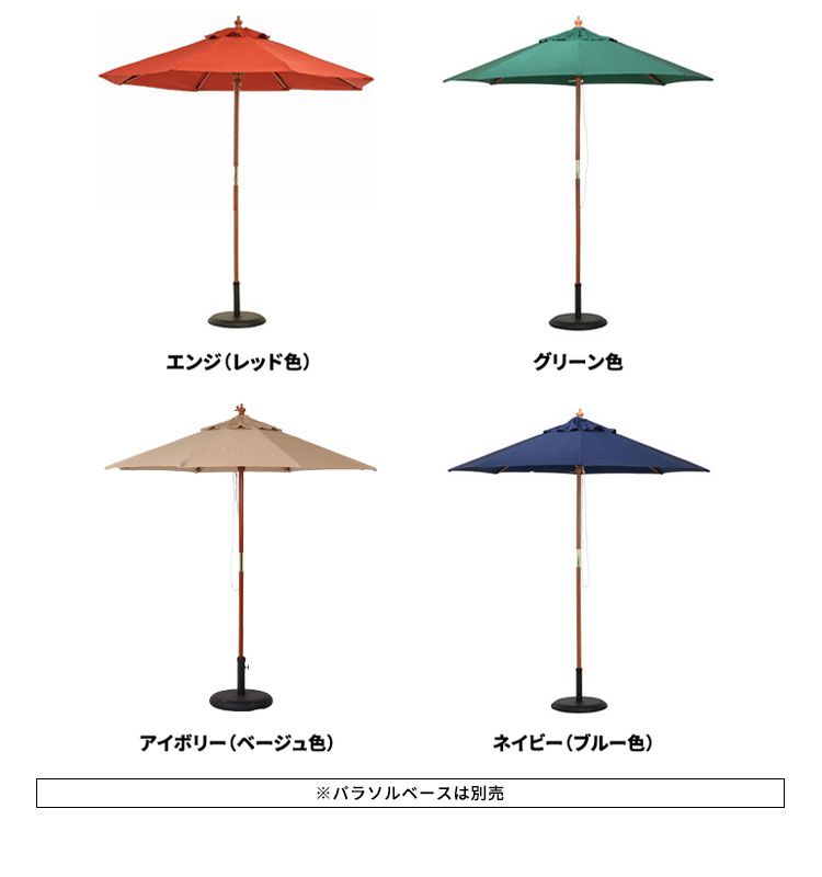 ガーデンパラソルガーデンパラソル風に強い木製パラソルビーチパラソル折り畳み屋外小型幅210cmベランダネイビーアウトドア折りたたみベージュ木製グリーンカフェおしゃれ赤庭ガーデンテーブルセット用エンジ