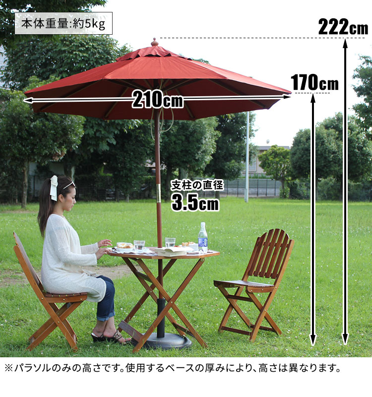 ガーデンパラソルガーデンパラソル風に強い木製パラソル折り畳み屋外幅210cmベランダネイビー折りたたみベージュ木製グリーンガーデン家具おしゃれ屋外用庭ガーデンテーブルセット用レッド