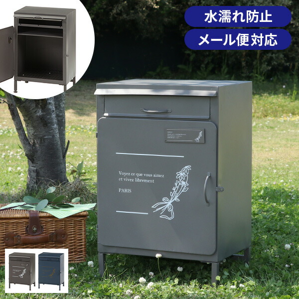 【すぐに使える500円クーポン配布中】宅配ボックス 自宅用 宅配ボックス付きポスト 屋外 一戸建て用 外 マンション アパート用 戸建 個人 扉付き 小型 置き配 玄関 置きっぱなし おきっぱ おしゃれ かわいい 配達 宅配 box ボックス 大容量 不在 据え置き