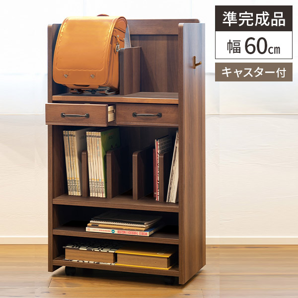 楽天市場】天然木 ランドセルラック ランドセル収納 完成品 アルダー