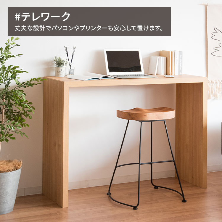 【すぐに使える1000円クーポン配布中】カウンターテーブル キッチンカウンター 作業台 ゴミ箱上 木製 シンプル おしゃれ キッチン カウンター ゴミ箱収納 ネイルデスク 高め テーブル コの字 ネイルテーブル バーカウンター ハイデスク 120cm レンジ台 ラック
