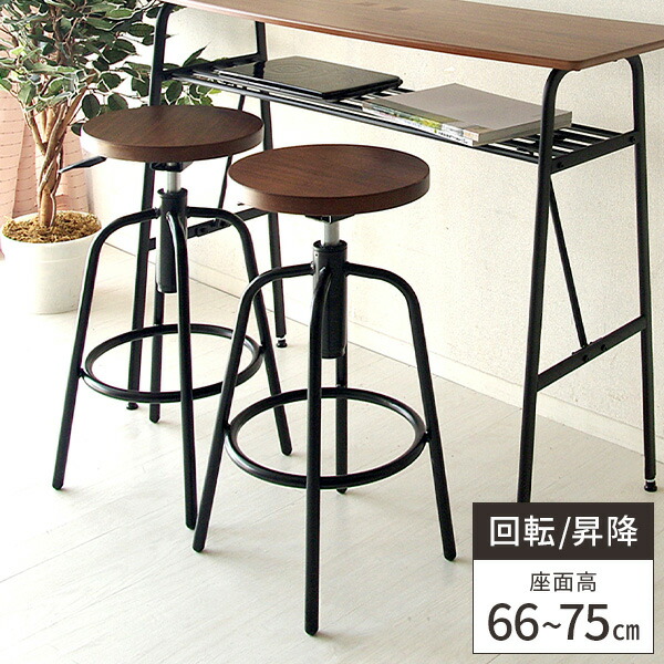 【レビュー特典付き】カウンタースツール 椅子 カウンターチェア バースツール 丸椅子 オシャレ イス 木製 丸 カウンター バーチェア チェア バー アイアン カウンターチェアー 高さ調整 アンティーク レトロ ハイタイプ おしゃれ カフェ