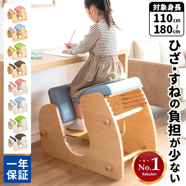 【すぐに使える1000円クーポン配布中】椅子 子供用 大人用 姿勢 姿勢が良くなる 猫背 矯正 小学生 チェア パソコンチェア 学習椅子 勉強椅子 木製 バランスチェア 子供 疲れない 学習チェア 勉強チェア イス 子ども 姿勢矯正 疲れにくい 骨盤サポート