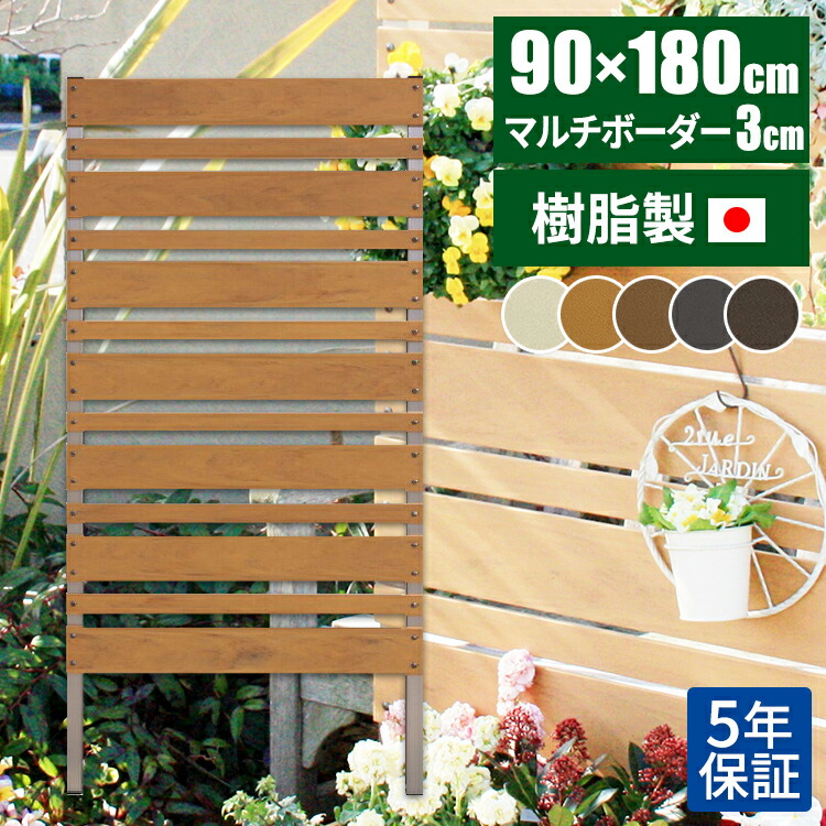 日本製】 目隠しフェンス 屋外 ベランダ フェンス 目隠し マンション アルミ支柱 人工木 ルーバー ラティス マルチボーダー 隣家 玄関 庭 境界  180cm ラティスフェンス おしゃれ 木目調 ガーデニング 樹脂フェンス fucoa.cl