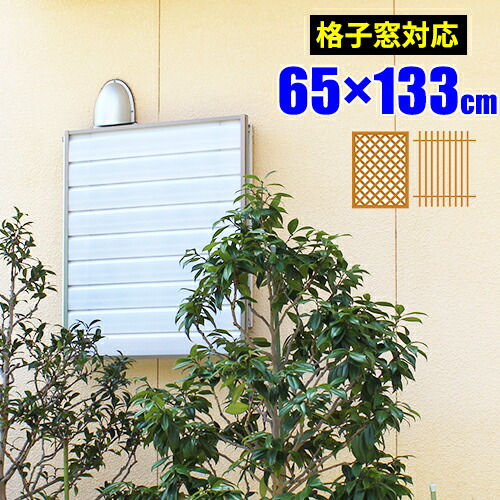 94 Off 浴室窓 目隠し 風呂場 浴室 パネル トイレ 脱衣所 窓 浴室目隠し 後付け Diy 取り付け簡単 ルーバー 格子窓 通気性 日本製 国産 完成品 Fucoa Cl