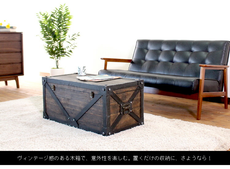 世界の人気ブランド 収納ボックス アンティーク 収納 トランク型 テーブル 大型 ふた付き ローテーブル 取っ手付き ヴィンテージ 木製 インテリア おしゃれ ミリタリー 小物入れ ボックス コンテナ 洋服 フタ付き 大容量 蓋付き 宝箱 おもちゃ収納 Fucoa Cl