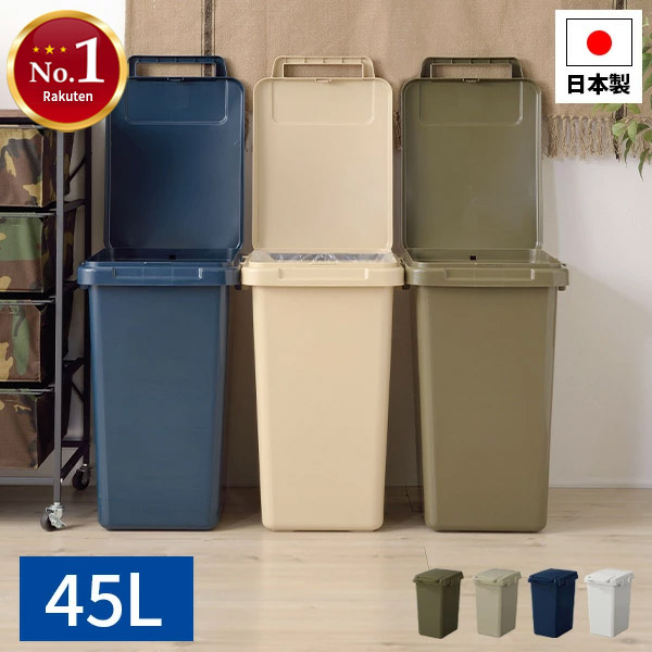 45L フタ付き屋外ダストボックスの商品写真