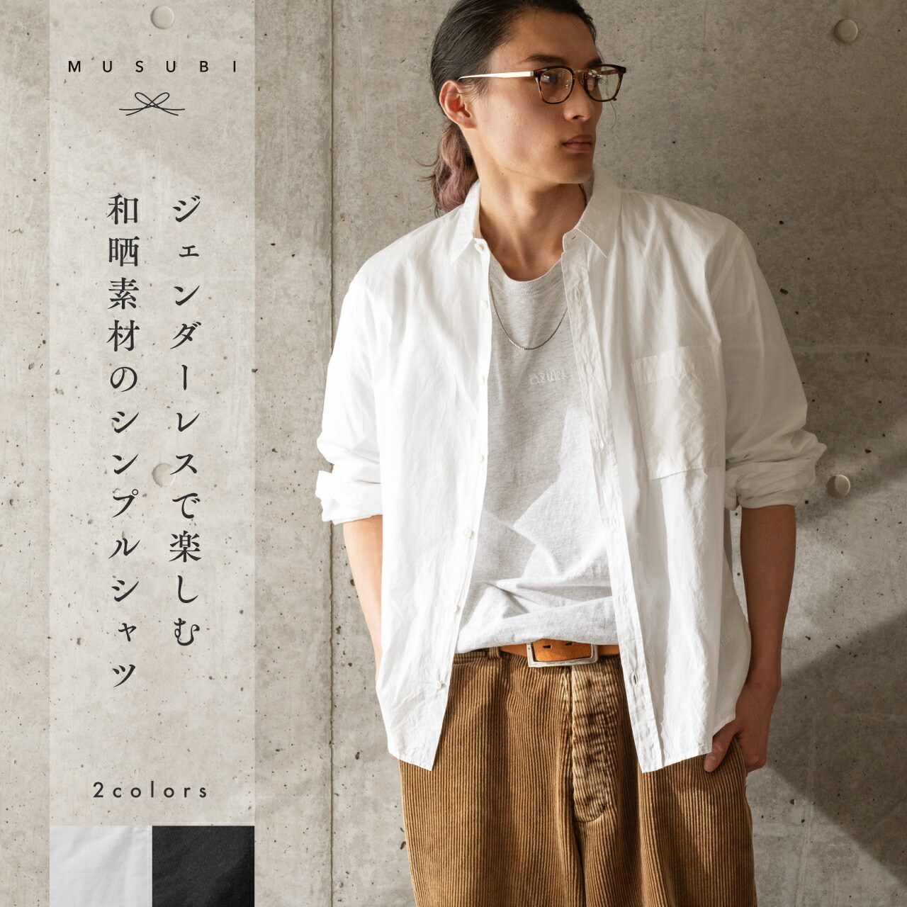 【楽天市場】【送料無料】MUSUBI(ムスビ)和晒 長袖シングルポケット刺繍入りシャツ 日本製 レディース ガーゼ オーガニック シンプルな ...