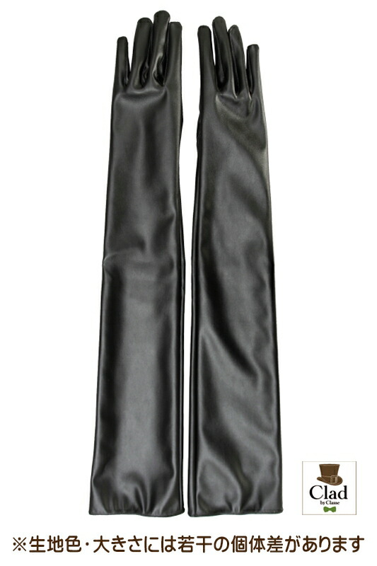 楽天市場】【送料無料】レザーグローブ ロング 赤 手袋 コスプレ 衣装