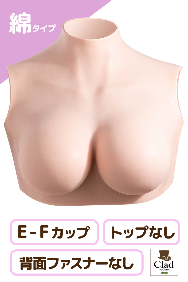 クラッセ もちもちシリコンバスト ライトベージュ C-Dカップ 軽量ハーフトップ もちもちシリコンバスト ライトベージュ C-Dカップ 軽量ハーフ