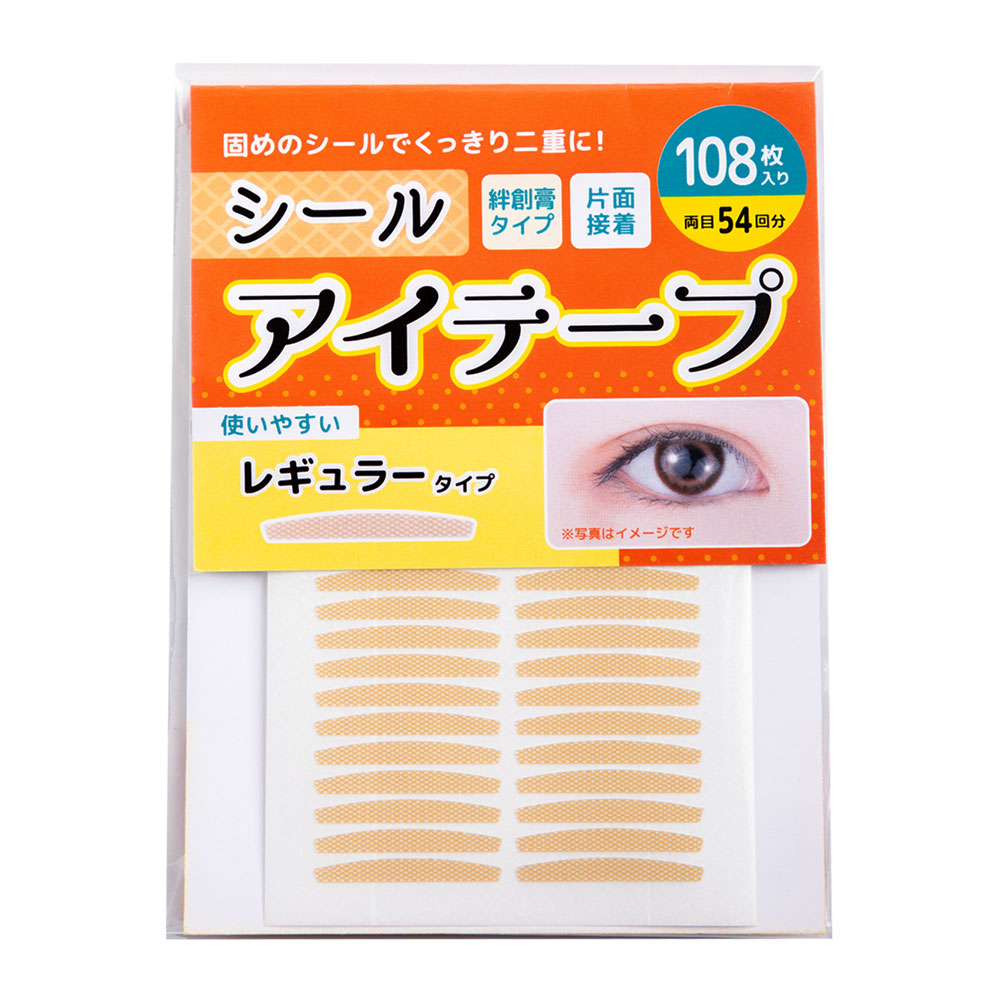楽天市場】シールアイテープ 平行 選べる2種類5パターン 水で貼り付け