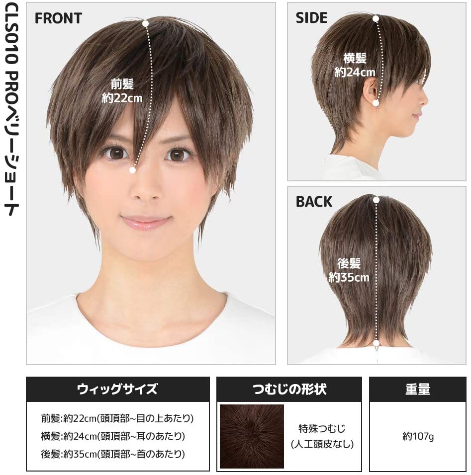楽天市場 送料無料 クラッセ プロ Classe Pro レディース メンズ 女装 男装 黒 金 茶 コスプレ ウィッグ ベリーショート 耐熱 全115色 Classeエティア公式直販店クラッセ