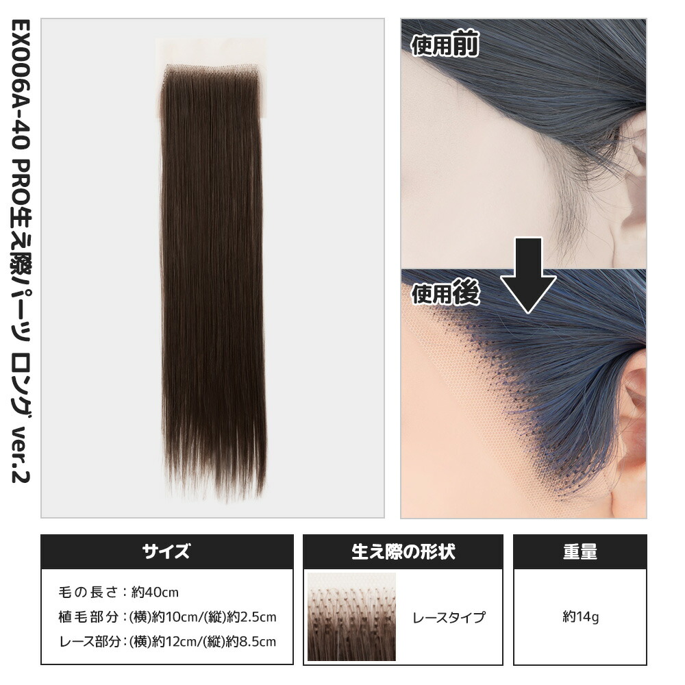 楽天市場 送料無料 クラッセ プロ Classe Pro レディース メンズ 女装 男装 黒 金 茶 コスプレ ウィッグ フロントレース 生え際パーツ ロング Ver 2 耐熱 Classeエティア公式直販店クラッセ