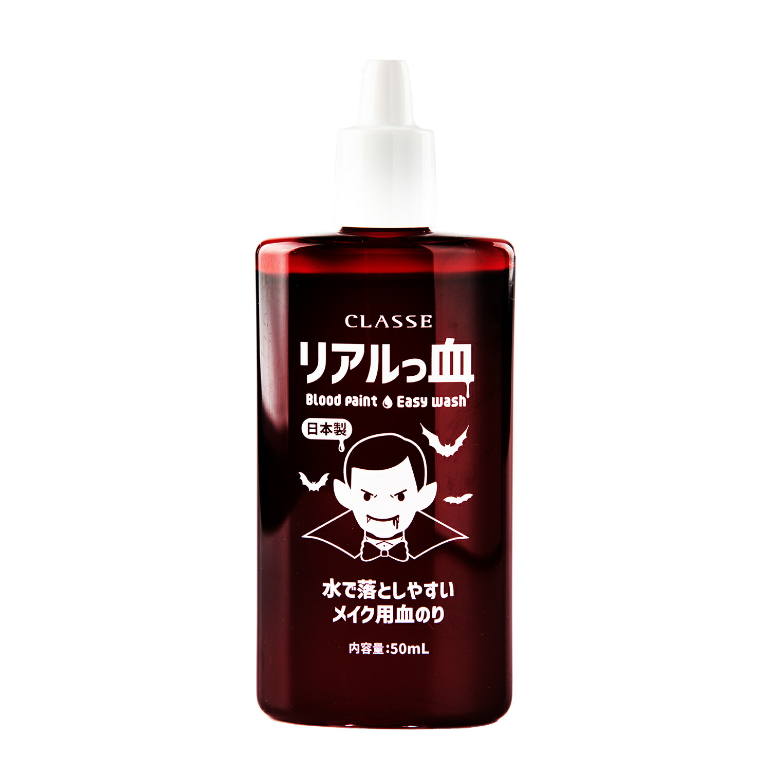 血のり 肌用血のり 水で流せる コスプレ 血糊 リアル 傷メイク ゾンビ 血のり 肌用血のり 水で流せる コスプレ 血糊 リアル 傷メイク ゾンビ