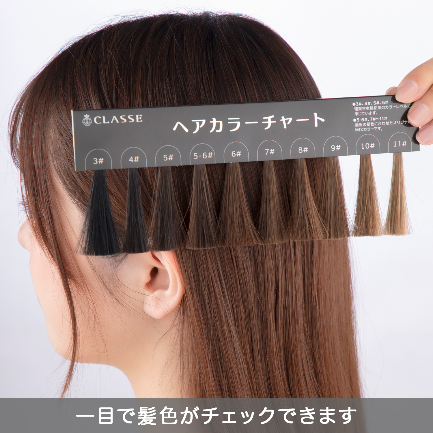 楽天市場 ウィッグ専門店が作った 髪色チェック用ヘアカラーチャート 最新色 カードタイプで持ち運びに便利 服務指導 生徒指導 就業規則 頭髪検査 毛髪検査 カラーレベル スケール Classeエティア公式直販店クラッセ