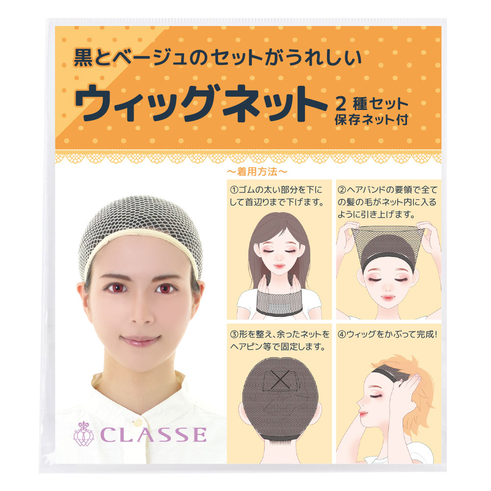 クラッセ　ウィッグ　ロングウィッグ スノーブロンド 毛束60cm - スノーブロンド(限定色) | ウィッグ | コスプレ